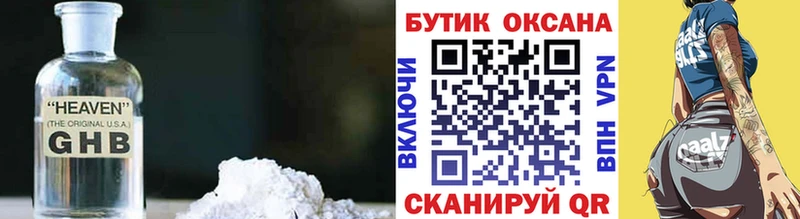 Бутират вода  Снежинск 