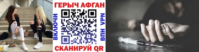 ГЕРОИН Heroin наркотики Снежинск