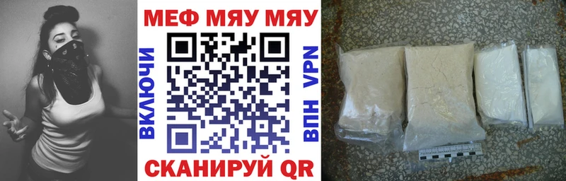 Мефедрон мяу мяу  Снежинск 