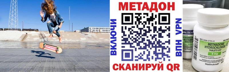 Метадон methadone Снежинск